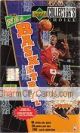 1996/97 UPPER DECK COLLECTOR`S CHOICE 2 BASKETBALL (RETAIL)
